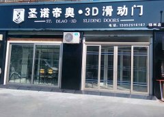 圣諾帝奧揚州江陽商貿城專賣店8月28日隆重開業(yè) 